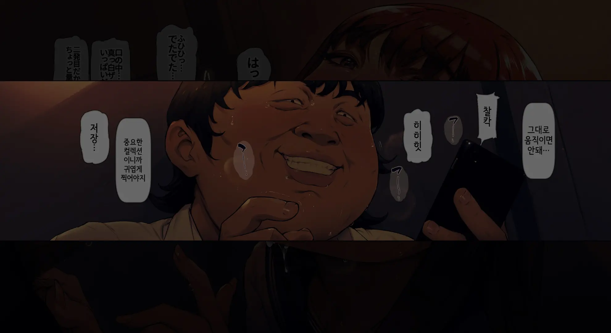 Boku No Iinari Joukyuusei 1│내가 시키는 대로 하는 상급생 1